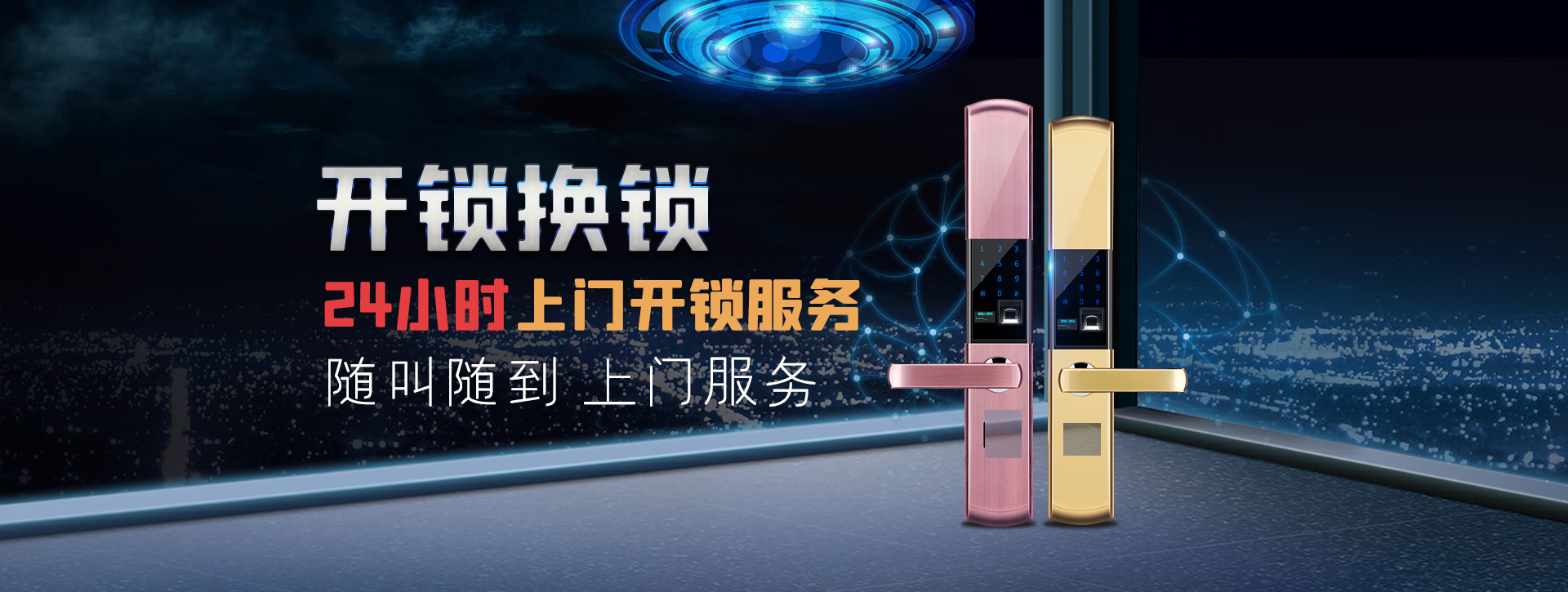 河源和平县banner02
